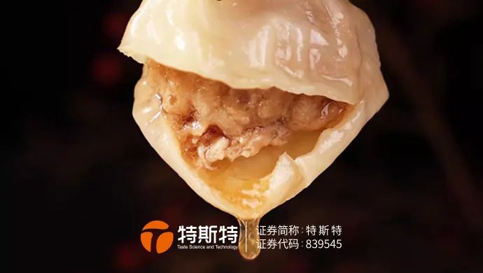 餡料出水 難成團 面皮開裂 增加產品湯汁感 一站式服務統統幫您解決
