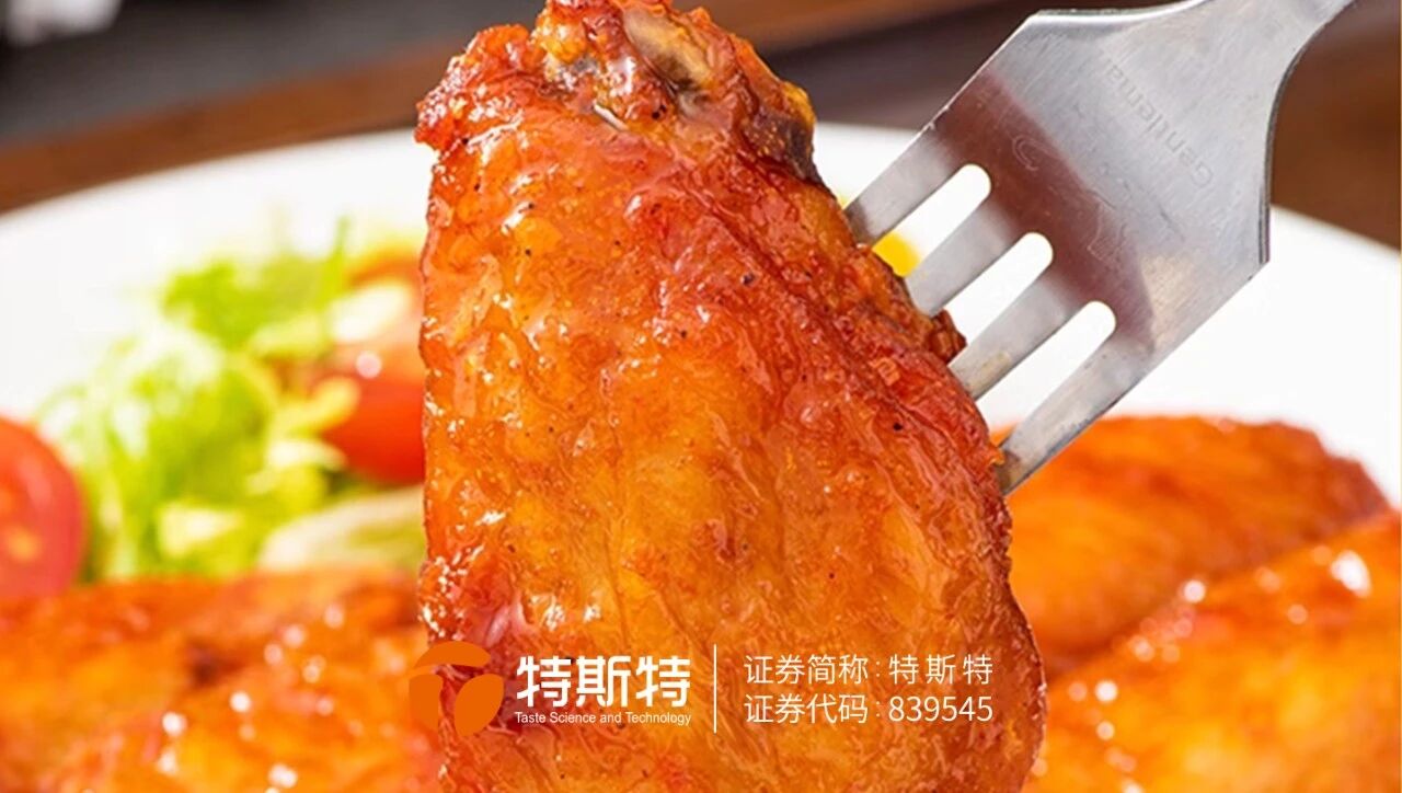 香辣風味雞翅中加工方案丨肉質細膩 滑嫩鮮美
